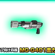 『スターリーガールズ』事前登録ミッションが開始、探索を行ってゲーム内アイテムをGET