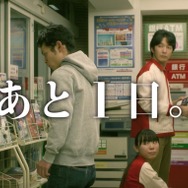 コンビニ店員の密かな想いとは…『人喰いの大鷲トリコ』新WebCMがお披露目