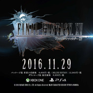 『FFXV』×「カップヌードル」の“コラCM”が公開…リヴァイアサンがスープの海から登場!?