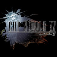 『FFXV』×「カップヌードル」の“コラCM”が公開…リヴァイアサンがスープの海から登場!?