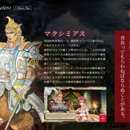 『サガ スカーレットグレイス』新情報―「産業開発」で街おこし？