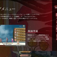 『サガ スカーレットグレイス』新情報―「産業開発」で街おこし？