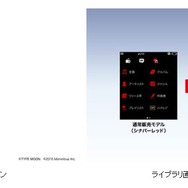 『Fate/EXTELLA』ネロ・玉藻の前・アルテラがウォークマンやヘッドホンに！ オリジナルパッケージでお届け