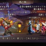本格幻想RPG『陰陽師』コミュニティ機能「LBS」で仲間を増やせ！ 加隈亜衣らが演じる新キャラも公開