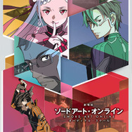 「劇場版 SAO -オーディナル・スケール-」神田沙也加や井上芳雄、鹿賀丈史の出演決定！ 想い溢れるコメントもお届け