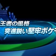 AC『ポッ拳』「エンペルト」紹介映像が公開、威厳漂う水と氷のバトルをチェック