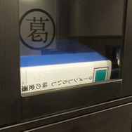 【レポート】「ベルベットルーム」でペルソナをリアル召喚!? 「ペルソナ20th フェス」の魅力をお届け…貴重な展示や『ペルソナ5』フィギュア初お披露目も