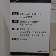 【レポート】「ベルベットルーム」でペルソナをリアル召喚!? 「ペルソナ20th フェス」の魅力をお届け…貴重な展示や『ペルソナ5』フィギュア初お披露目も