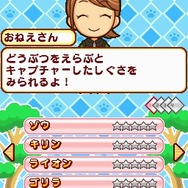 みんなの動物園