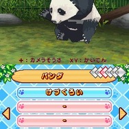 みんなの動物園