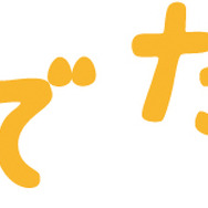 『モンハン ダブルクロス』最新映像で“レンキンスタイル”の勇姿に迫る！ 「ドリフターズ」や「SHOW BY ROCK!!」とのコラボも