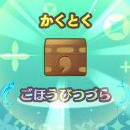 3DS『めがみめぐり』発売・配信開始、サンタやナマハゲなど期間限定衣装・イベントの情報も