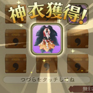 3DS『めがみめぐり』発売・配信開始、サンタやナマハゲなど期間限定衣装・イベントの情報も