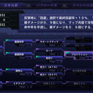 『スーパーロボット大戦Ｖ』パイロットを育成するゲームシステムを公開、難易度を切り替える2つのゲームモードも