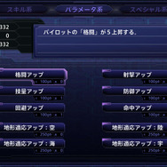 『スーパーロボット大戦Ｖ』パイロットを育成するゲームシステムを公開、難易度を切り替える2つのゲームモードも