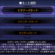 『スーパーロボット大戦Ｖ』パイロットを育成するゲームシステムを公開、難易度を切り替える2つのゲームモードも