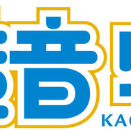 『めがみめぐり』ツクモがベルダンディーに!? 漫画やボカロ、ハッカドールとのコラボが続々判明…鉄道関係とのタイアップ衣装も