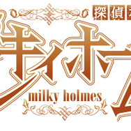 『めがみめぐり』ツクモがベルダンディーに!? 漫画やボカロ、ハッカドールとのコラボが続々判明…鉄道関係とのタイアップ衣装も