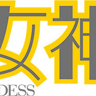 『めがみめぐり』ツクモがベルダンディーに!? 漫画やボカロ、ハッカドールとのコラボが続々判明…鉄道関係とのタイアップ衣装も