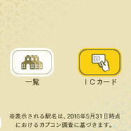 『めがみめぐり』ツクモがベルダンディーに!? 漫画やボカロ、ハッカドールとのコラボが続々判明…鉄道関係とのタイアップ衣装も