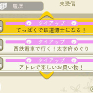 『めがみめぐり』ツクモがベルダンディーに!? 漫画やボカロ、ハッカドールとのコラボが続々判明…鉄道関係とのタイアップ衣装も