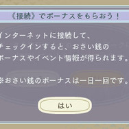 『めがみめぐり』ツクモがベルダンディーに!? 漫画やボカロ、ハッカドールとのコラボが続々判明…鉄道関係とのタイアップ衣装も