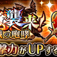 『蒼空のリベラシオン』に新職業「レンジャー」実装！ガチャイベントや新イベントも開催