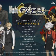 『Fate/EXTELLA』第4弾DLC衣装を映像で紹介、第5弾は「stay night衣装」が登場!…パッチ1.03の配信も開始