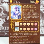 【レポート】大人に贈る新作ウエハース『ガーデスインエデン』は温度で絵柄が変化!温めるとエフェクトが消え、冷やすと紋様が浮かび上がる