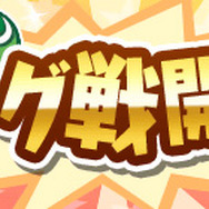 『ぷよぷよ!!クエスト』冬休みガチャに「はりきるドラコ」再登場