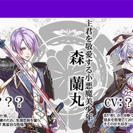 『戦刻ナイトブラッド』登場武将28名が一挙公開！出演声優サイン入り色紙が当たるプレゼントキャンペーンも