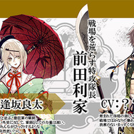 『戦刻ナイトブラッド』登場武将28名が一挙公開！出演声優サイン入り色紙が当たるプレゼントキャンペーンも