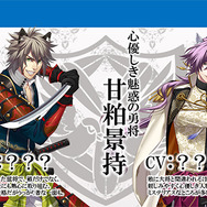 『戦刻ナイトブラッド』登場武将28名が一挙公開！出演声優サイン入り色紙が当たるプレゼントキャンペーンも