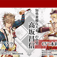 『戦刻ナイトブラッド』登場武将28名が一挙公開！出演声優サイン入り色紙が当たるプレゼントキャンペーンも