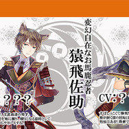 『戦刻ナイトブラッド』登場武将28名が一挙公開！出演声優サイン入り色紙が当たるプレゼントキャンペーンも