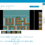最大5人で遊べるPCEタイトル『バトルロードランナー』、Wii U向けVCとして12月21日配信