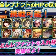 『ワールドチェイン』すごろく形式の新イベント“大決戦”が登場！武田VS上杉「川中島の戦い」が開催中