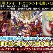 『ワールドチェイン』すごろく形式の新イベント“大決戦”が登場！武田VS上杉「川中島の戦い」が開催中