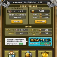 『モンギア』が大型アプデで『モンスターギア バーサス』に！対人コンテンツ「ハンター競技会」などが実装