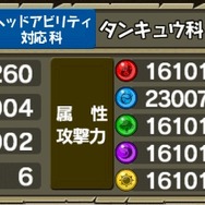 『モンギア』が大型アプデで『モンスターギア バーサス』に！対人コンテンツ「ハンター競技会」などが実装