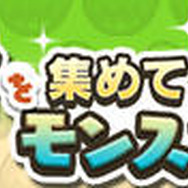 『モンギア』が大型アプデで『モンスターギア バーサス』に！対人コンテンツ「ハンター競技会」などが実装