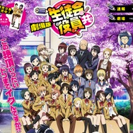 「生徒会役員共」が劇場アニメ化！ 2017年07月21日より全国ロードショー