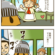 ゲームの中では傍若無人