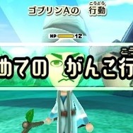 ゲームの中では傍若無人