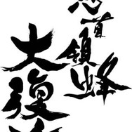 『ダライアスバースト CS』DLC第三弾の配信開始！「デススマイルズ」などの自機やステージが登場…PS4パッケージ版の発売日も判明