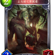 『シャドウバース』「バハムート降臨」新カード3枚を独占公開