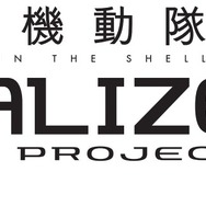 アプリで育成した「タチコマ」と現実世界で会える!? ロボットによる商品受け渡しサービスの実証実験を発表