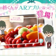 イケメンに癒されるアプリ『ポケカレAR』『椅子ドンVR ～一ノ宮英介編～』配信！