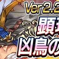 『戦の海賊』大型アプデVer2.2.0配信開始、新イベント「襲撃クエスト」や「英雄海賊」が登場