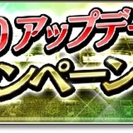『サカつくシュート！』大型アプデVer4.0.0で『サカつくシュート！2017』に進化！「スキルEX」や「パッシブスキル」が実装